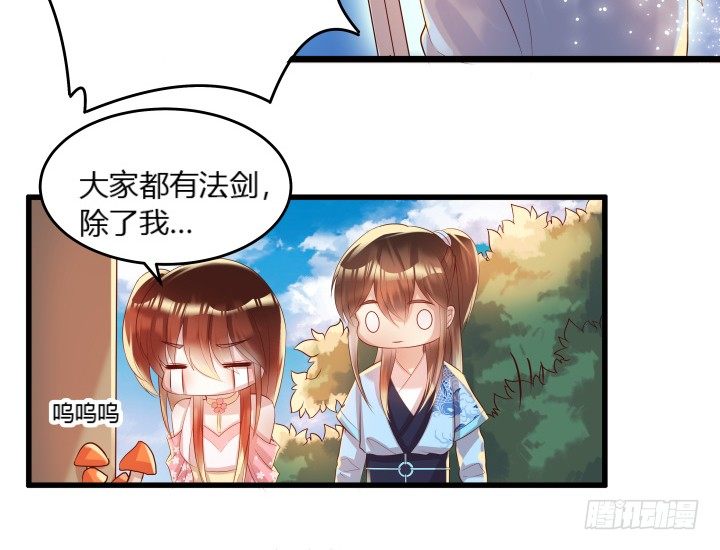 超凡傳 - 25話 站住，搶劫(1/3) - 6