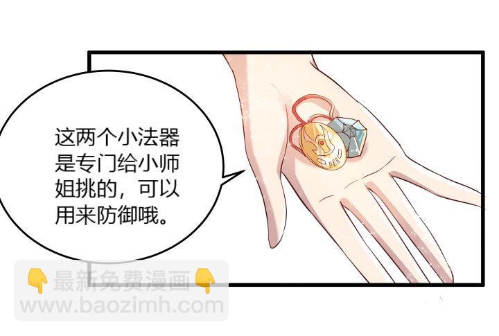 25话 站住，抢劫(1/3)-第25话