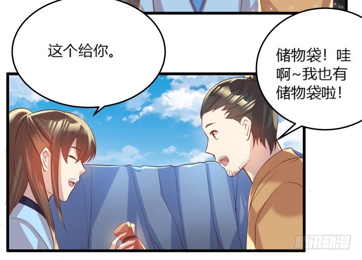 超凡傳 - 25話 站住，搶劫(1/3) - 4