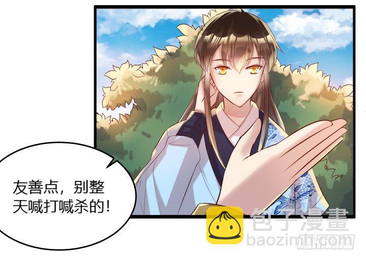 25话 站住，抢劫(1/3)-第25话