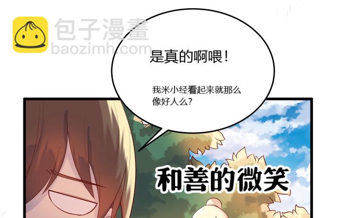 25话 站住，抢劫(1/3)-第25话