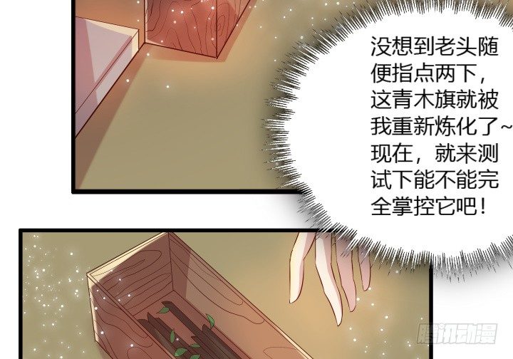 超凡傳 - 25話 站住，搶劫(1/3) - 6