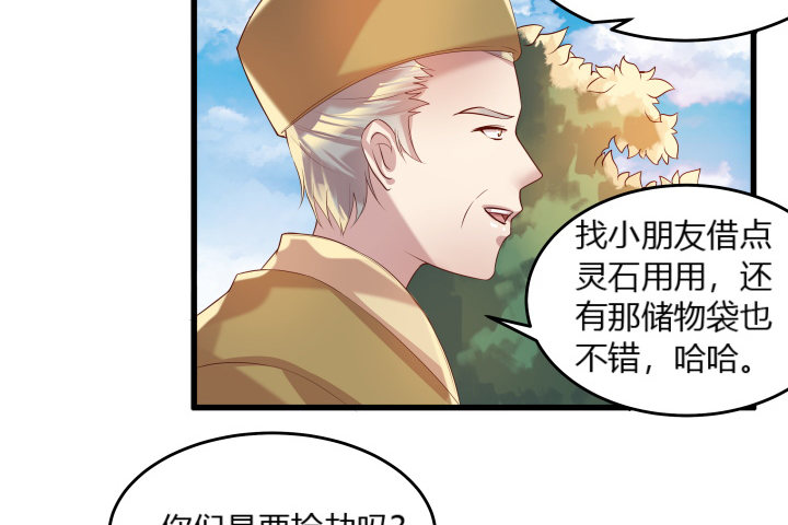 25话 站住，抢劫(1/3)-第25话