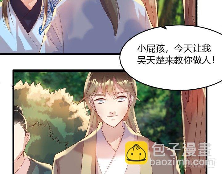 27话 我好像在哪见过你(1/3)-第27话