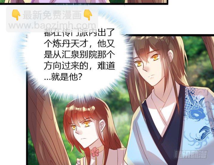 27话 我好像在哪见过你(1/3)-第27话