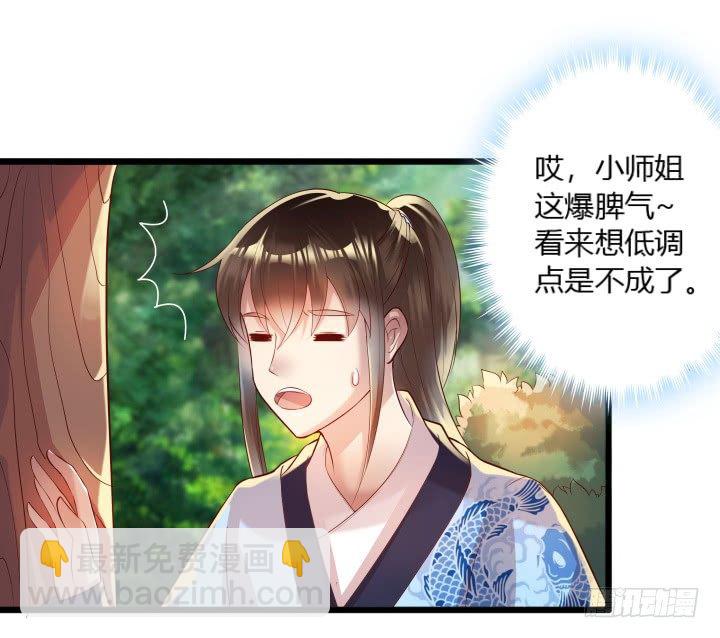 27话 我好像在哪见过你(1/3)-第27话