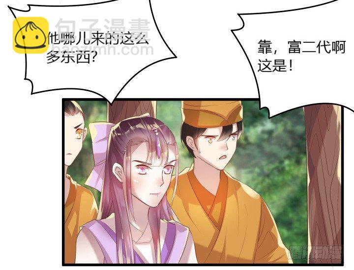 27话 我好像在哪见过你(1/3)-第27话