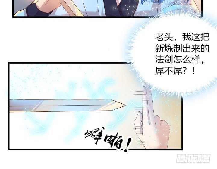 29话 打探消息(1/2)-第29话