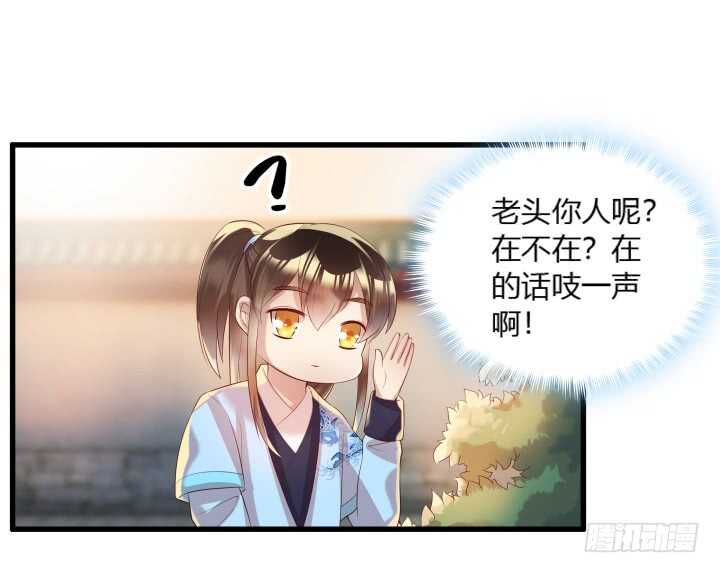 29话 打探消息(1/2)-第29话