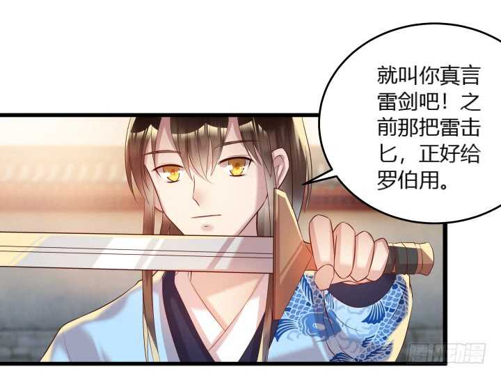 29话 打探消息(1/2)-第29话