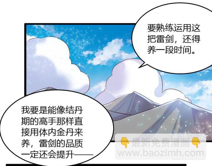 超凡傳 - 29話 打探消息(1/2) - 3