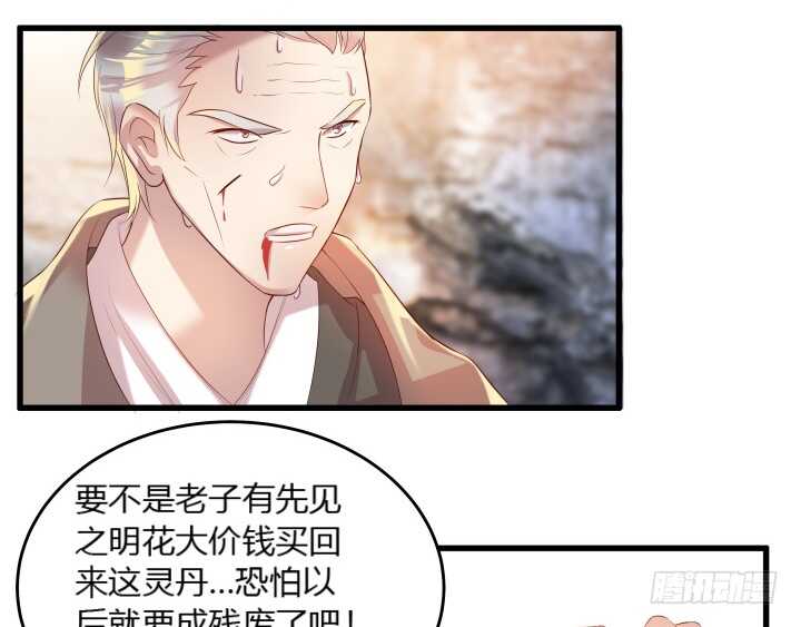 29话 打探消息(1/2)-第29话