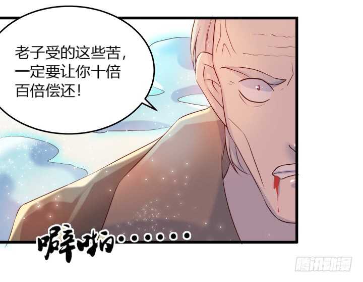 超凡傳 - 29話 打探消息(1/2) - 3