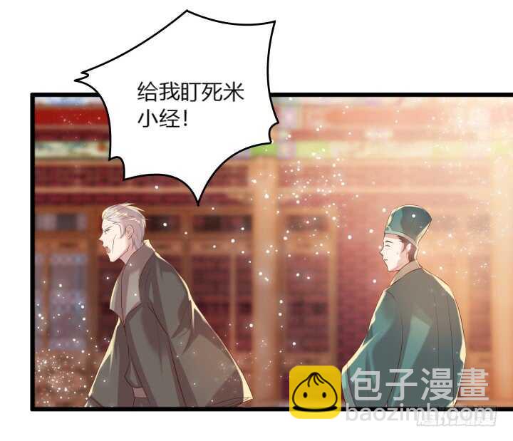 29话 打探消息(1/2)-第29话