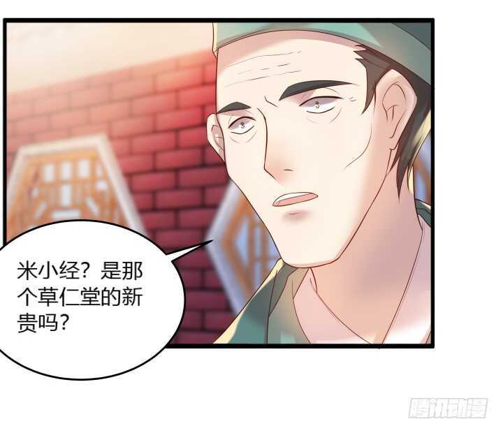 29话 打探消息(1/2)-第29话