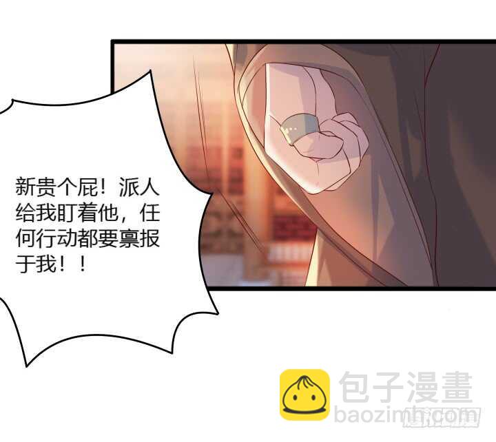 超凡傳 - 29話 打探消息(1/2) - 8