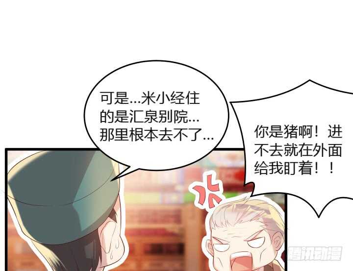 29话 打探消息(1/2)-第29话