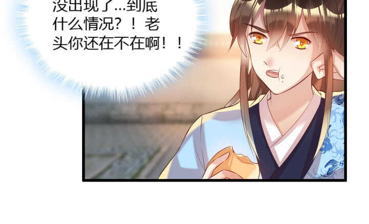 29话 打探消息(1/2)-第29话