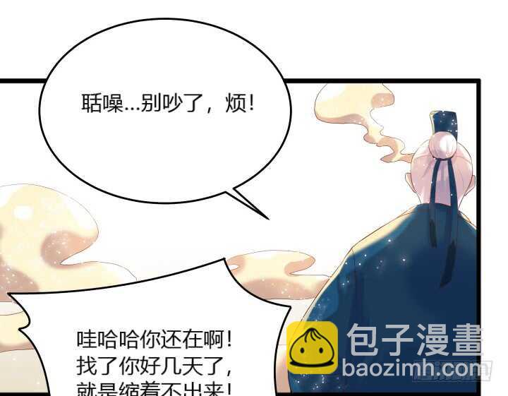 超凡傳 - 29話 打探消息(1/2) - 6