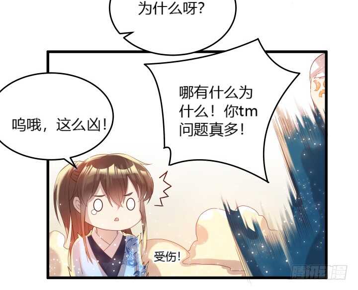 29话 打探消息(1/2)-第29话