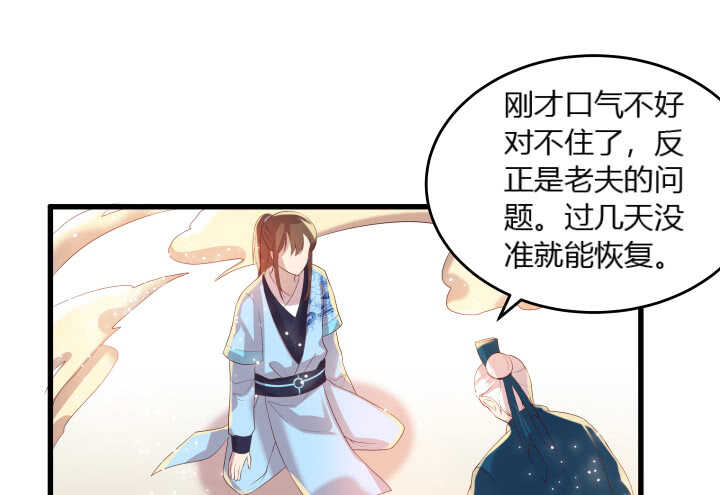 29话 打探消息(1/2)-第29话