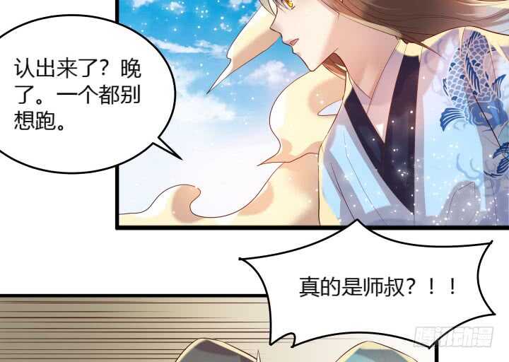 超凡傳 - 31話 無敵是多麼寂寞~(1/2) - 2