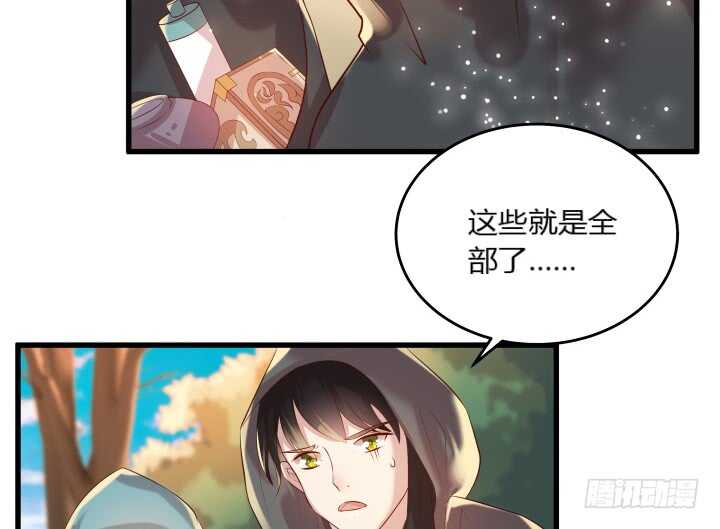 31话 无敌是多么寂寞~(1/2)-第31话