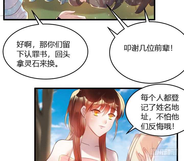 31话 无敌是多么寂寞~(1/2)-第31话