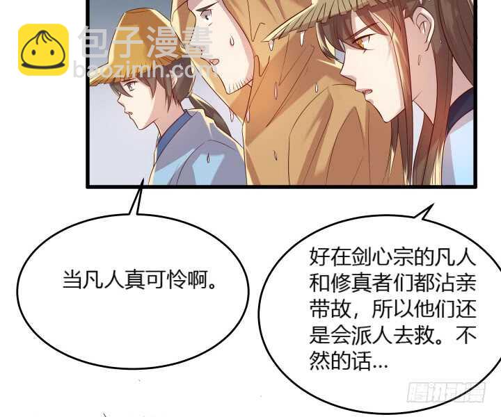 31话 无敌是多么寂寞~(1/2)-第31话