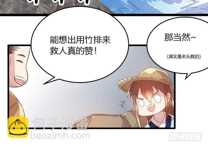 31话 无敌是多么寂寞~(1/2)-第31话