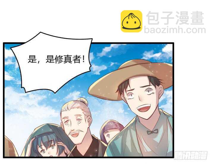 31话 无敌是多么寂寞~(1/2)-第31话