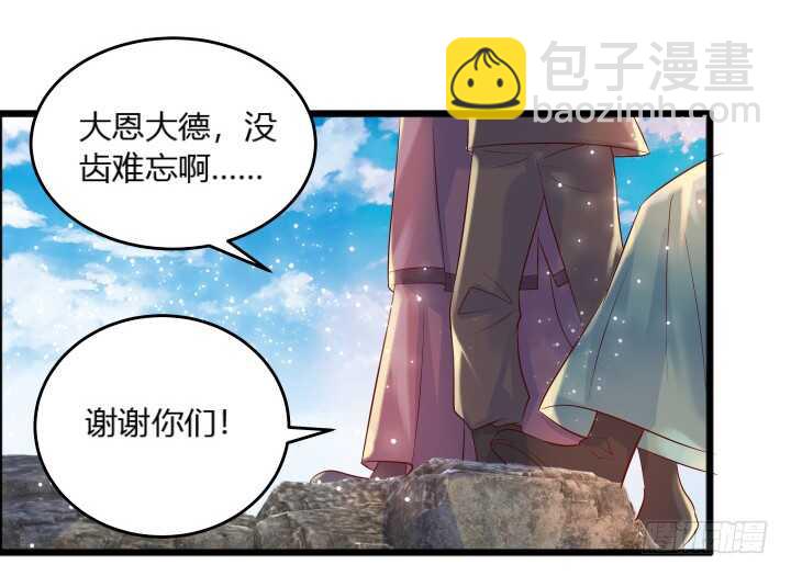 31话 无敌是多么寂寞~(1/2)-第31话