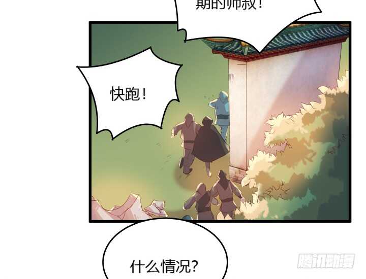 超凡傳 - 31話 無敵是多麼寂寞~(1/2) - 8