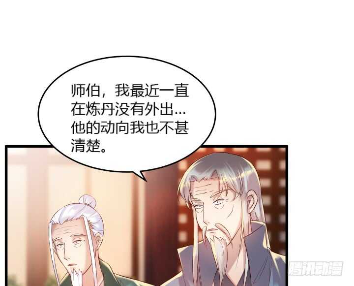 33话 我就喜欢你吃瘪的样子(1/2)-第33话