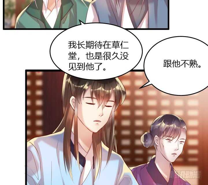 33话 我就喜欢你吃瘪的样子(1/2)-第33话