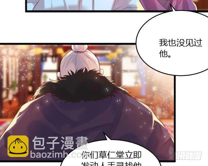 33话 我就喜欢你吃瘪的样子(1/2)-第33话