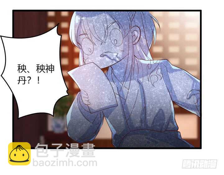 33话 我就喜欢你吃瘪的样子(1/2)-第33话