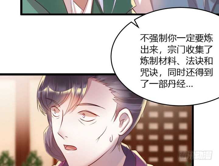 33话 我就喜欢你吃瘪的样子(1/2)-第33话