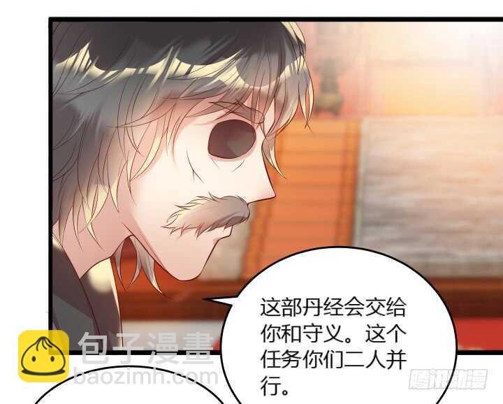 33话 我就喜欢你吃瘪的样子(1/2)-第33话