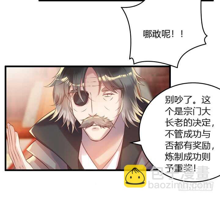 33话 我就喜欢你吃瘪的样子(1/2)-第33话