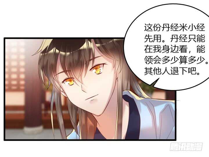 33话 我就喜欢你吃瘪的样子(1/2)-第33话