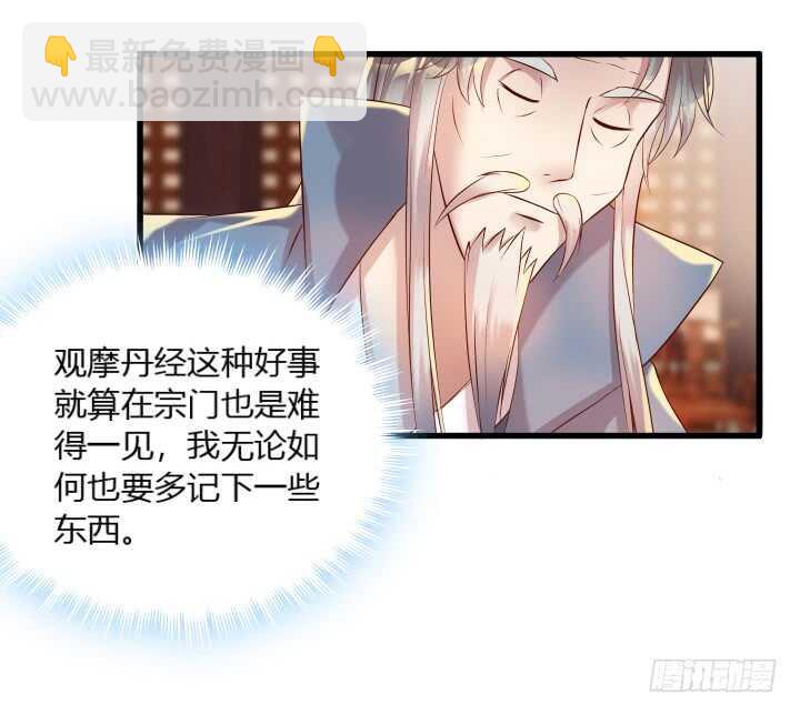 33话 我就喜欢你吃瘪的样子(1/2)-第33话