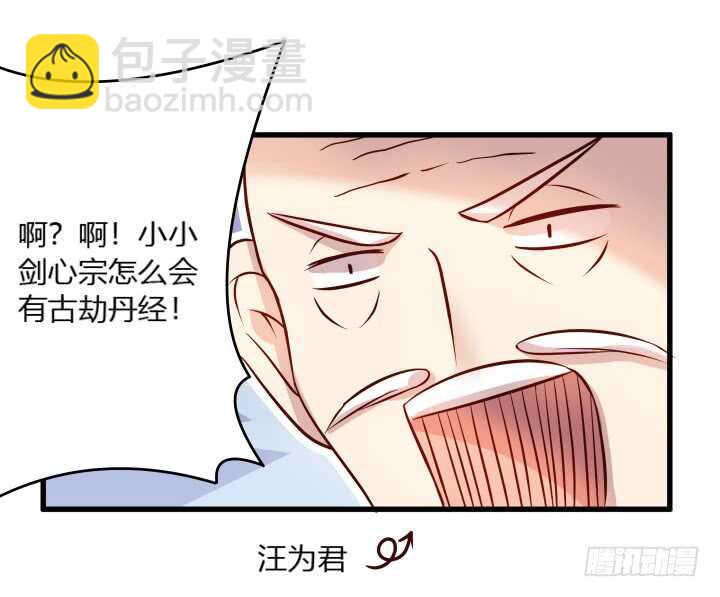 33话 我就喜欢你吃瘪的样子(1/2)-第33话