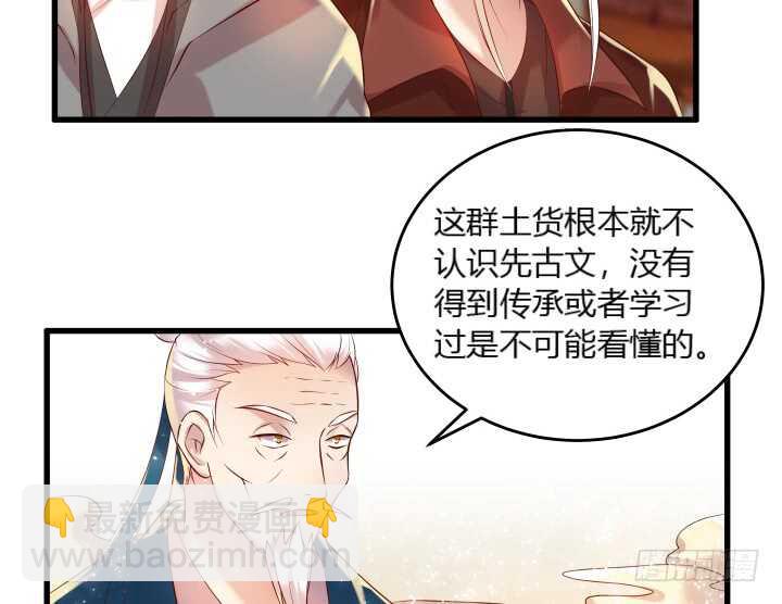 33话 我就喜欢你吃瘪的样子(1/2)-第33话