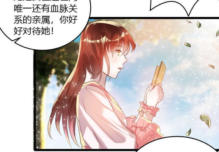 35话 她就交给你了(1/2)-第35话