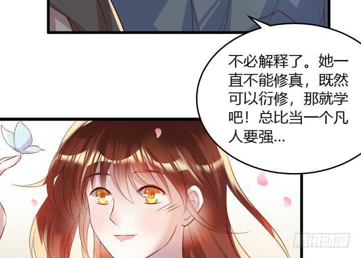 超凡傳 - 35話 她就交給你了(1/2) - 2