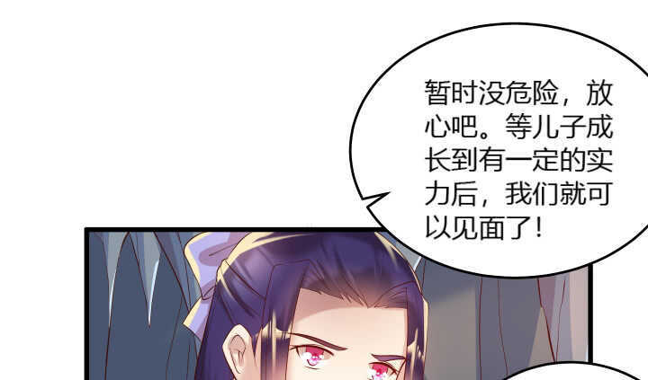 超凡傳 - 35話 她就交給你了(1/2) - 6