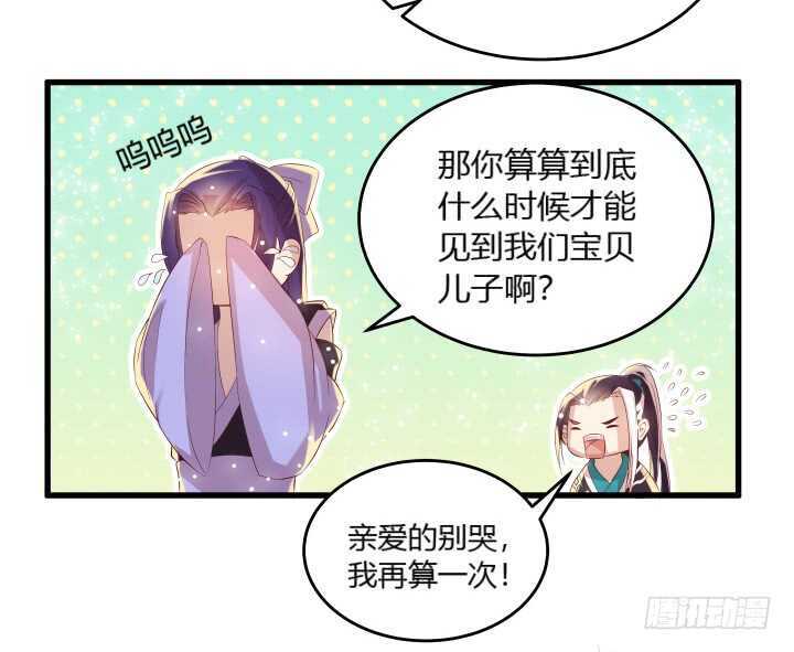 超凡傳 - 35話 她就交給你了(1/2) - 1