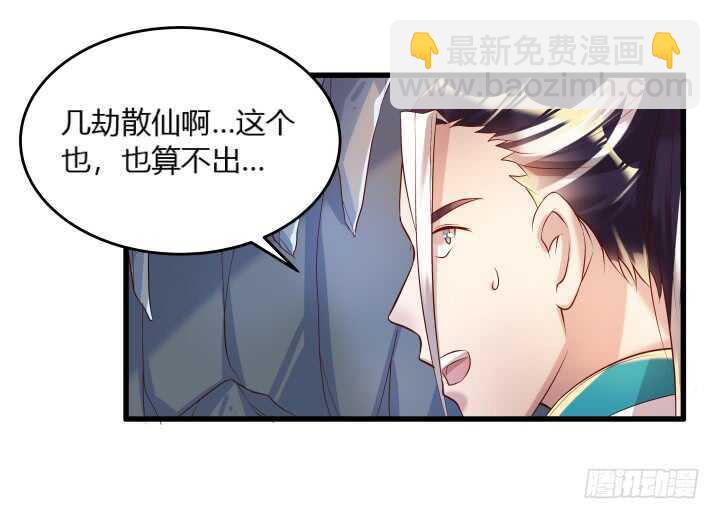 35话 她就交给你了(1/2)-第35话