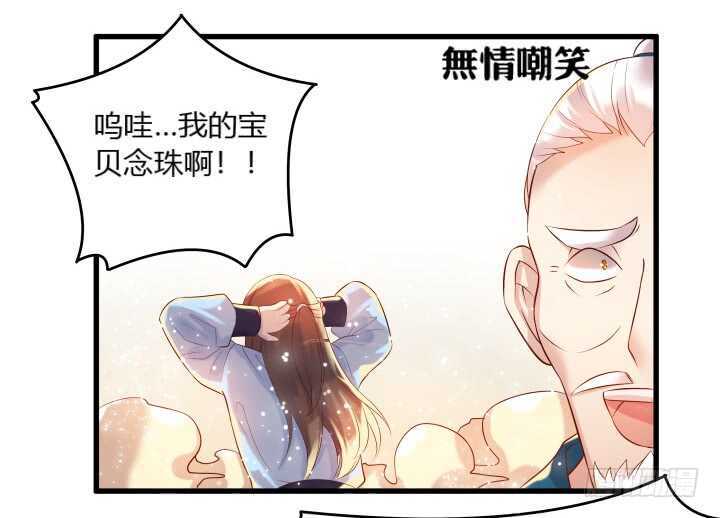 超凡傳 - 35話 她就交給你了(2/2) - 4